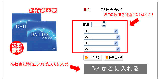 コンタクト通販の口コミ画像1