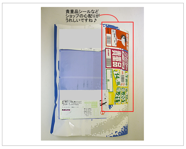 コンタクト通販の口コミ画像4